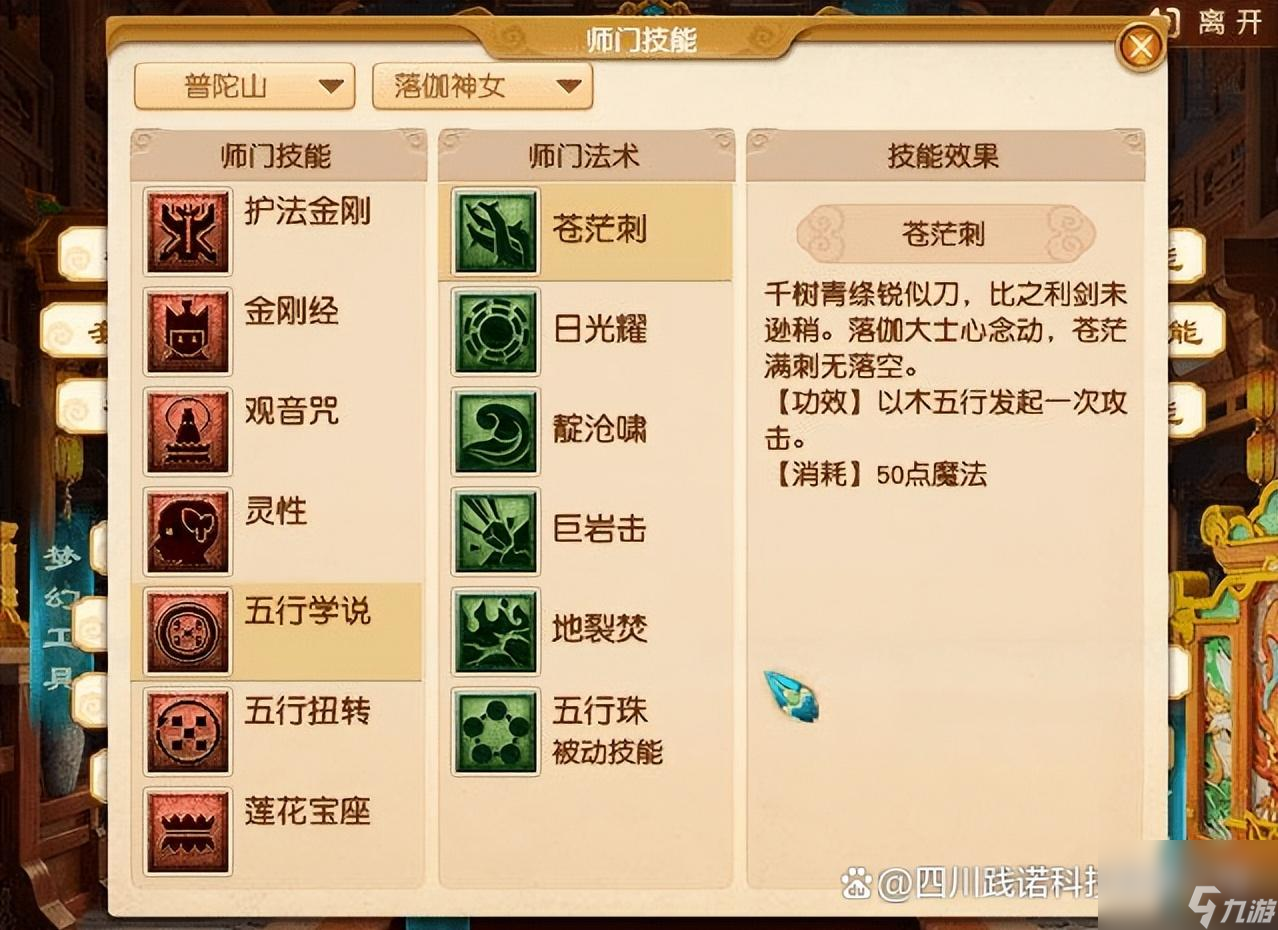 夢(mèng)幻手游普陀加點(diǎn)攻略，小巷深處的神秘普陀探索指南