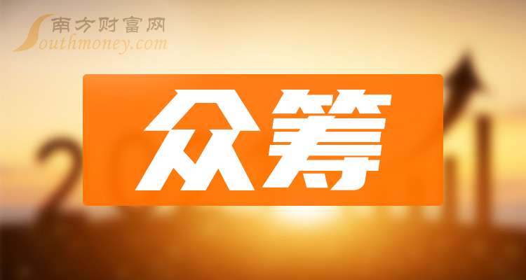 眾籌上市公司，探索資本市場(chǎng)前沿熱門(mén)話(huà)題