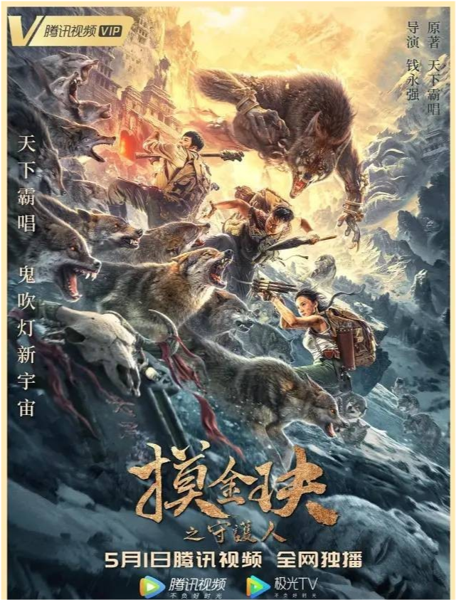 摸金天師最新章節揭秘，背景、事件與地位的探索