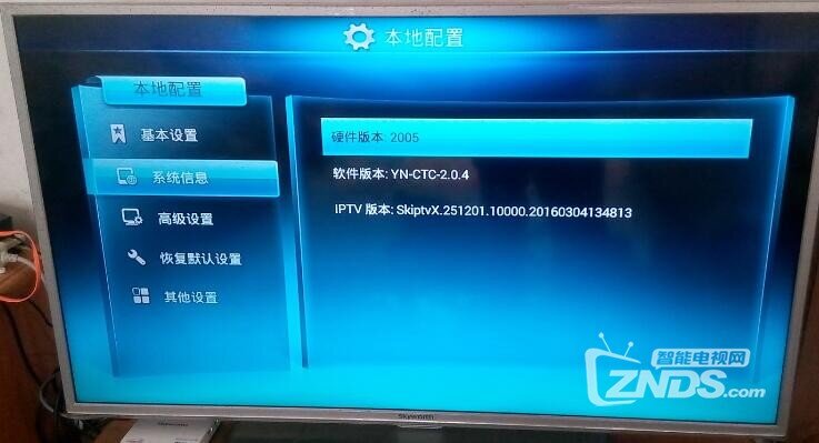創(chuàng  )維最新版本，家的溫馨傳遞者