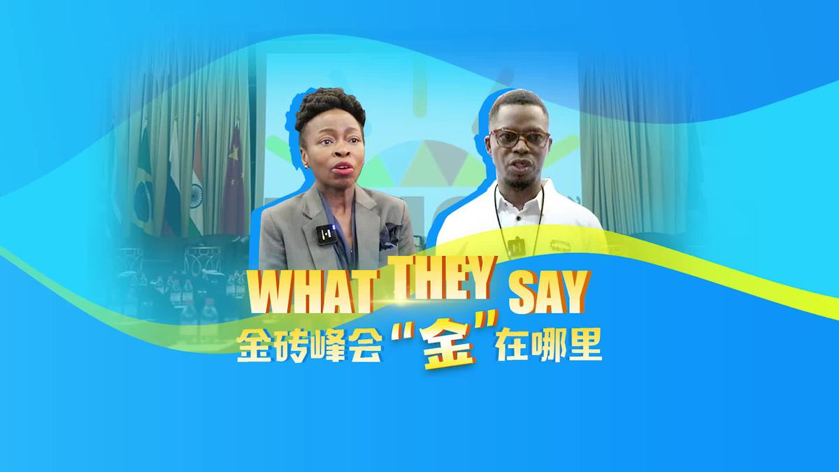 全球視野下的金磚會(huì )議，合作與發(fā)展最新動(dòng)態(tài)解析