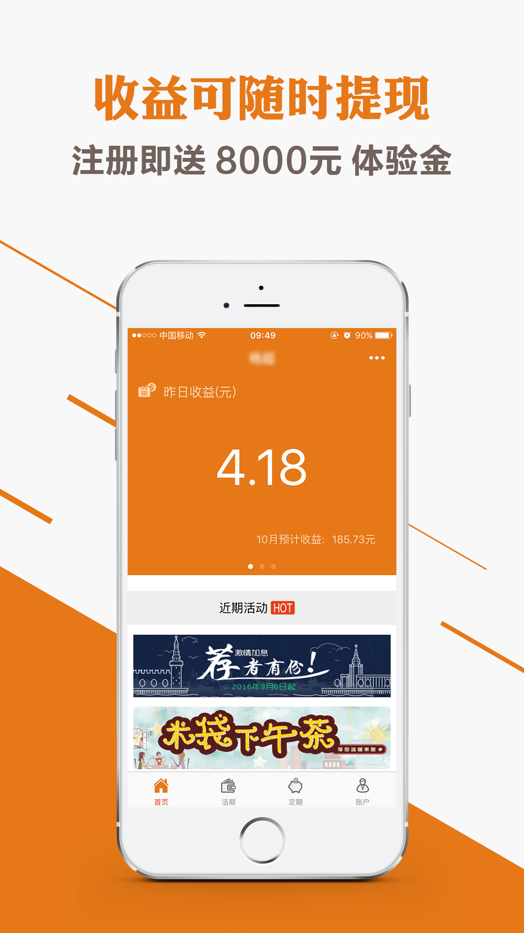米袋理財最新動(dòng)態(tài)及消息更新????