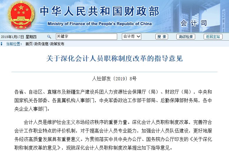 會(huì )計證最新變革與發(fā)展動(dòng)態(tài)