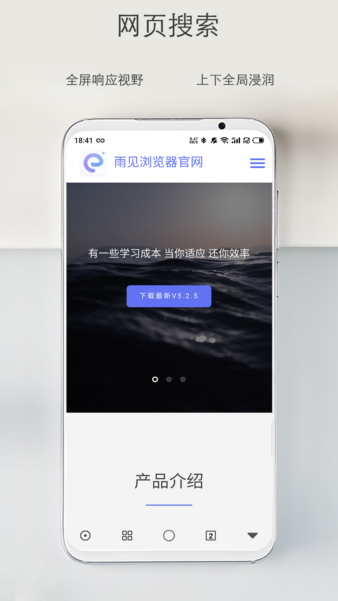 雨見(jiàn)瀏覽器最新版，探索新一代瀏覽器的獨特魅力