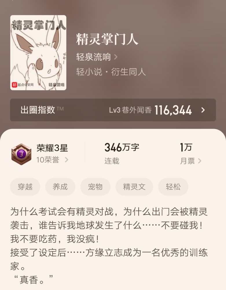 三寸人間最新章節列表，奇幻世界探險之旅
