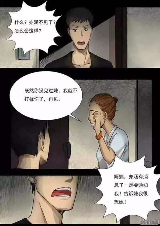 最新恐怖漫畫(huà)與心靈之旅，自然美景中的寧靜探索