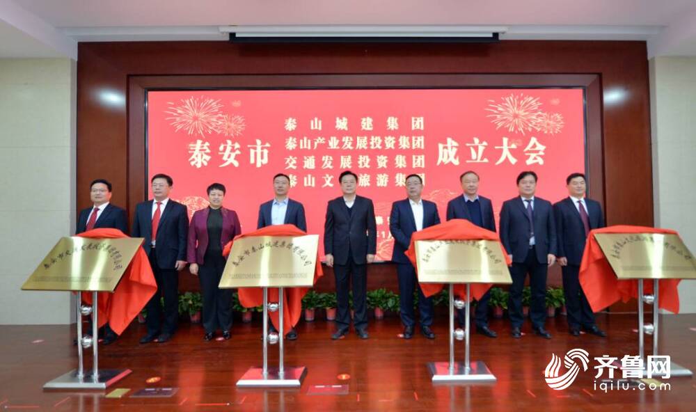 泰安最新新聞動(dòng)態(tài)，學(xué)習變革浪潮中的航標與夢(mèng)想自信成就之路