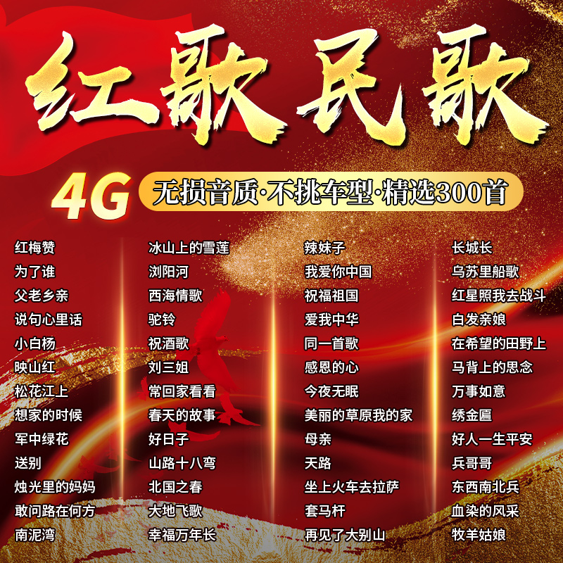 最新網(wǎng)絡(luò )紅歌流行趨勢，尋找與欣賞指南