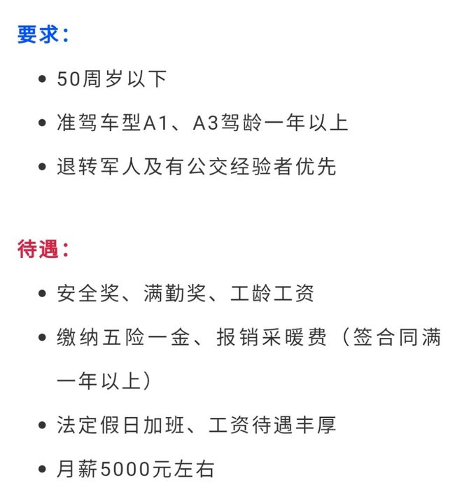沈陽(yáng)司機最新招聘，駕馭未來(lái)，啟程學(xué)習之路