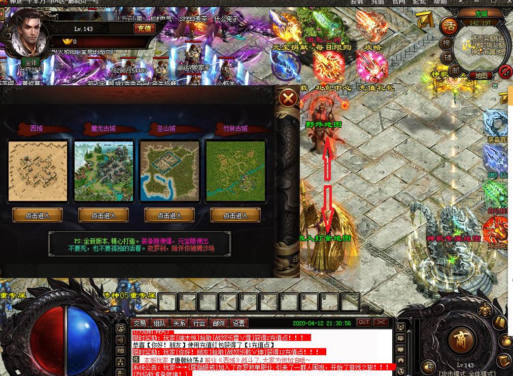 最新神途開(kāi)啟，時(shí)代冒險之旅啟動(dòng)！