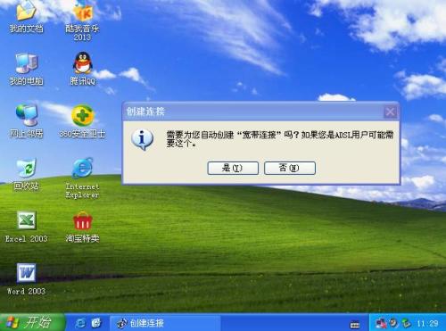 最新XP系統下載2013，科技重塑生活，前沿操作系統體驗魅力
