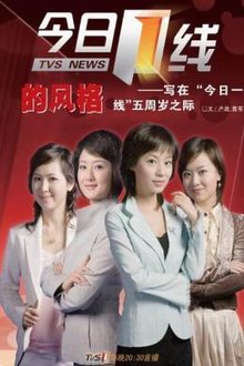 今日一線(xiàn)最新動(dòng)態(tài)，學(xué)習、變化與自信的旅程探索