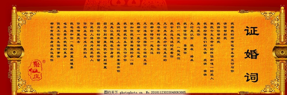 小巷深處的獨特浪漫，最新婚禮證婚詞揭曉