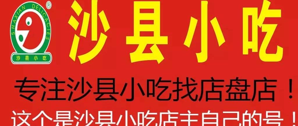 最新沙縣小吃招工現象，多維視角分析行業(yè)發(fā)展