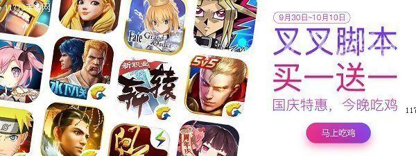 叉叉助手最新版，游戲輔助的全新升級