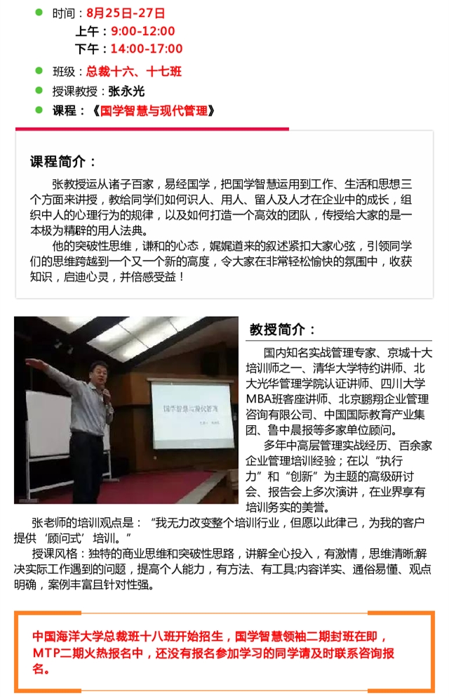 韓占慧最新講章，科技之光，生活因科技而變彩