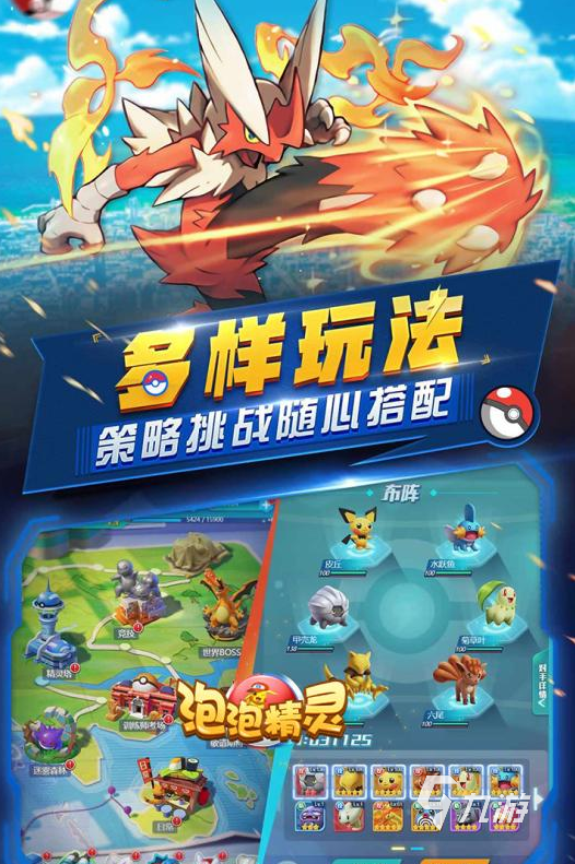 寵物小精靈最新游戲，自信、成長(cháng)與冒險的奇妙旅程探索開(kāi)啟！