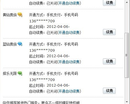 最新手機刷鉆，小鉆的日常趣事與日常應用