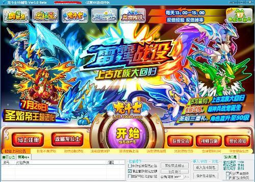 龍斗士xk輔助最新版，全新游戲助力體驗，助力龍斗士游戲玩家飛躍提升！