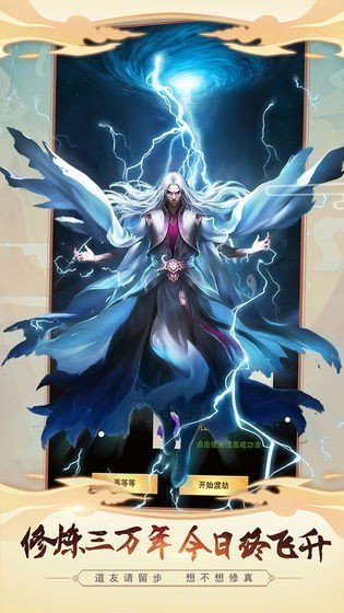 高科技革新之旅，大千劫主最新章節