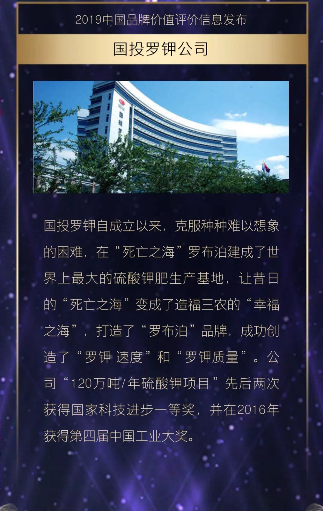 國投羅鉀最新動(dòng)態(tài)更新，最新消息匯總