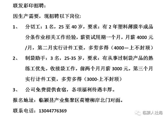曲阜臨時(shí)工最新招聘，詳細步驟指南與報名信息