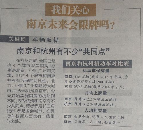 南京限牌最新動(dòng)態(tài)，綠色出行，共舞大自然
