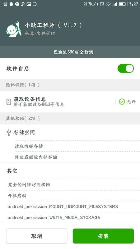 小歐工程師最新版，技術(shù)革新的先鋒