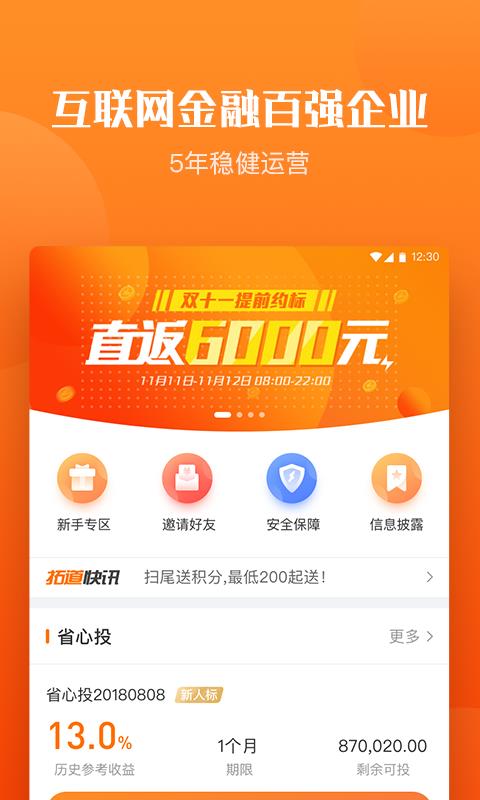 拓道金服最新消息獲取指南，適用于初學(xué)者與進(jìn)階用戶(hù)的步驟教程