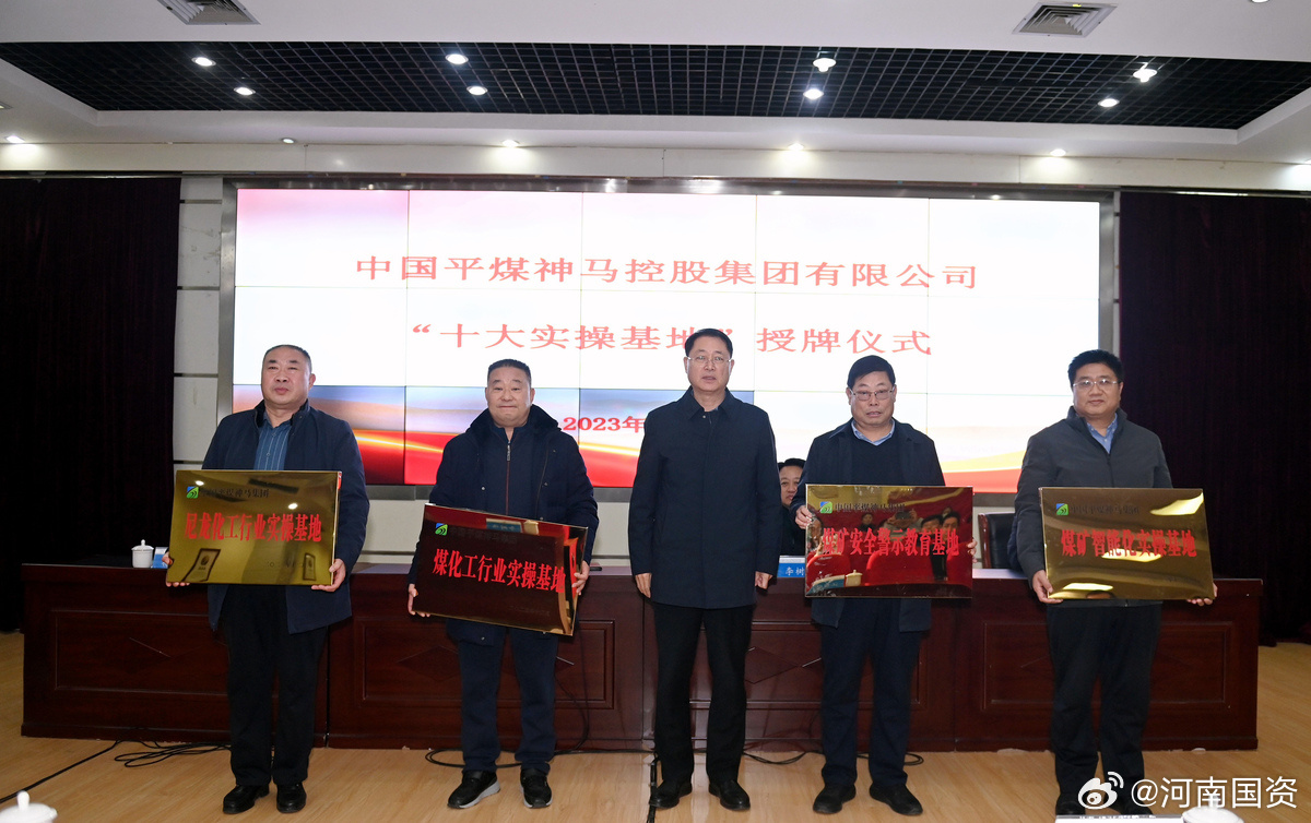 平煤神馬集團最新動(dòng)態(tài)與小巷深處的獨特小店探秘