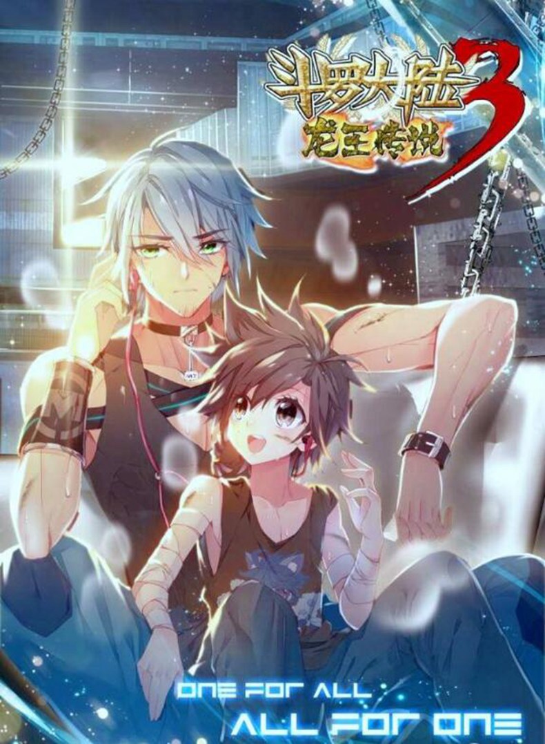 斗羅大陸3最新章節揭秘，時(shí)代之舞背景與深遠影響