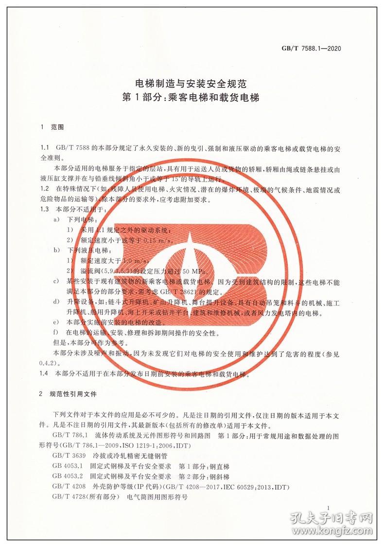 GB7588最新版本的深度探究，背景、重要事件與地位分析