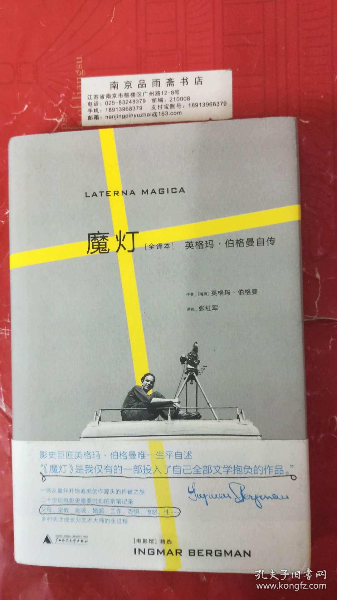 魔燈最新操作指南，詳細步驟帶你輕松掌握！