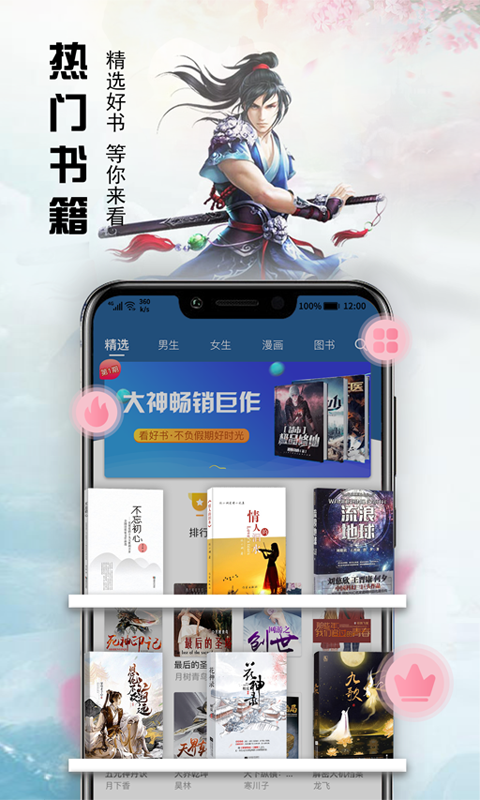 最新小說(shuō)軟件，友情相伴的溫馨閱讀時(shí)光