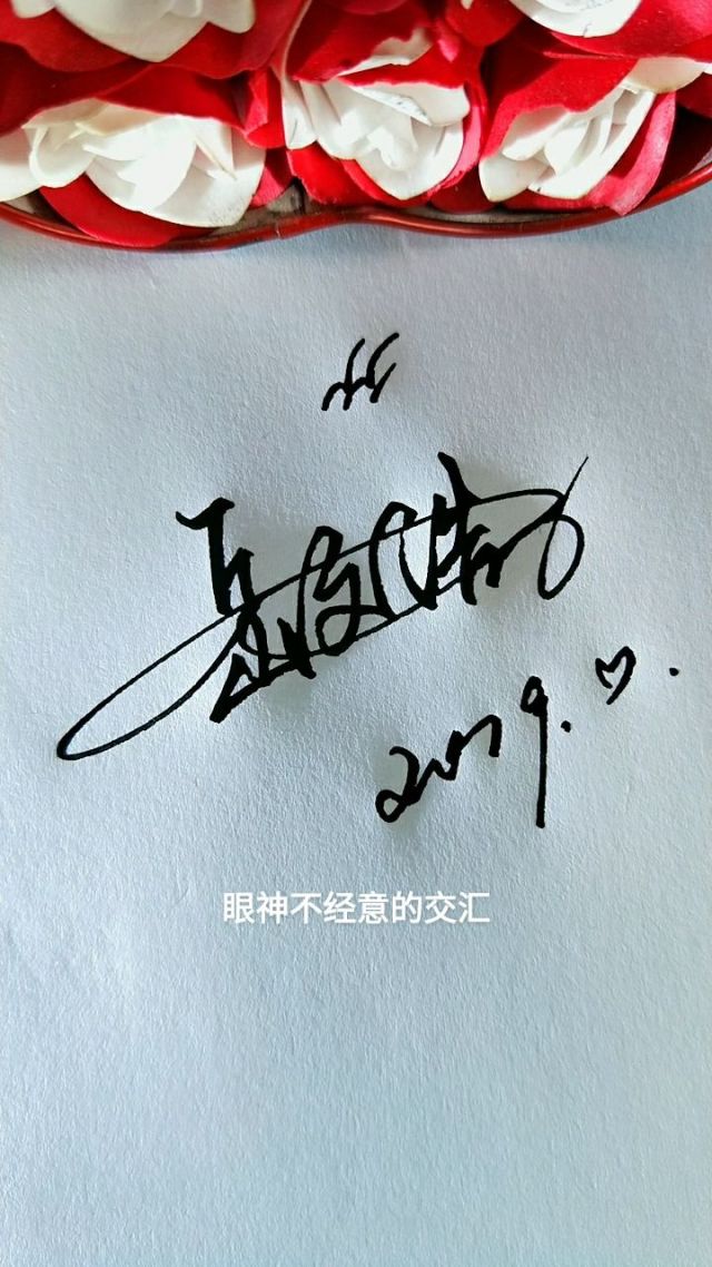 最新男簽名，時(shí)尚潮流與個(gè)人風(fēng)格的完美融合