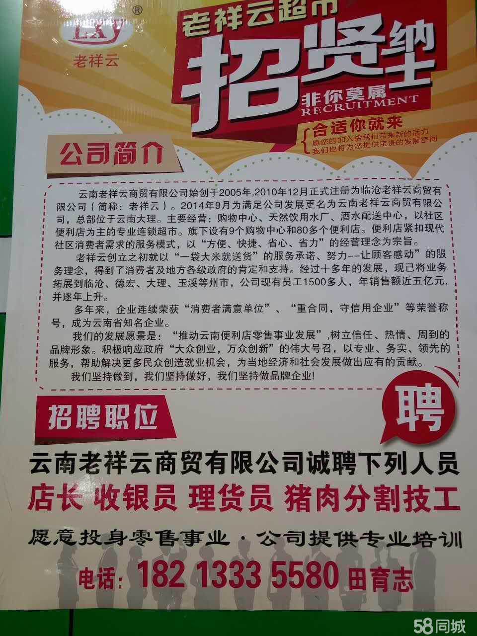 祥云最新招聘，求職全流程指南與招聘信息速遞