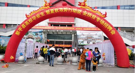 黎平最新招聘，變化帶來(lái)自信，學(xué)習鑄就未來(lái)之路