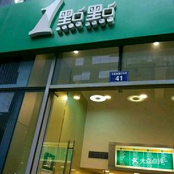探索1號店最新動(dòng)態(tài)，發(fā)展、挑戰與未來(lái)前景展望