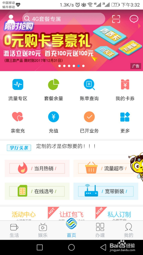 最新移動(dòng)彩鈴，科技潮流中的音樂(lè )新星