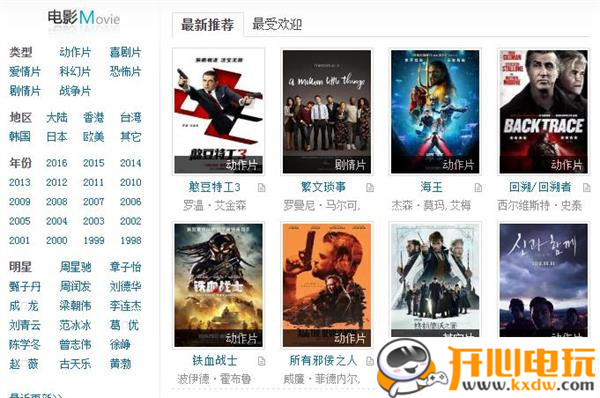 迅雷最新電影鏈接，科技巨獻重塑觀(guān)影體驗新篇章