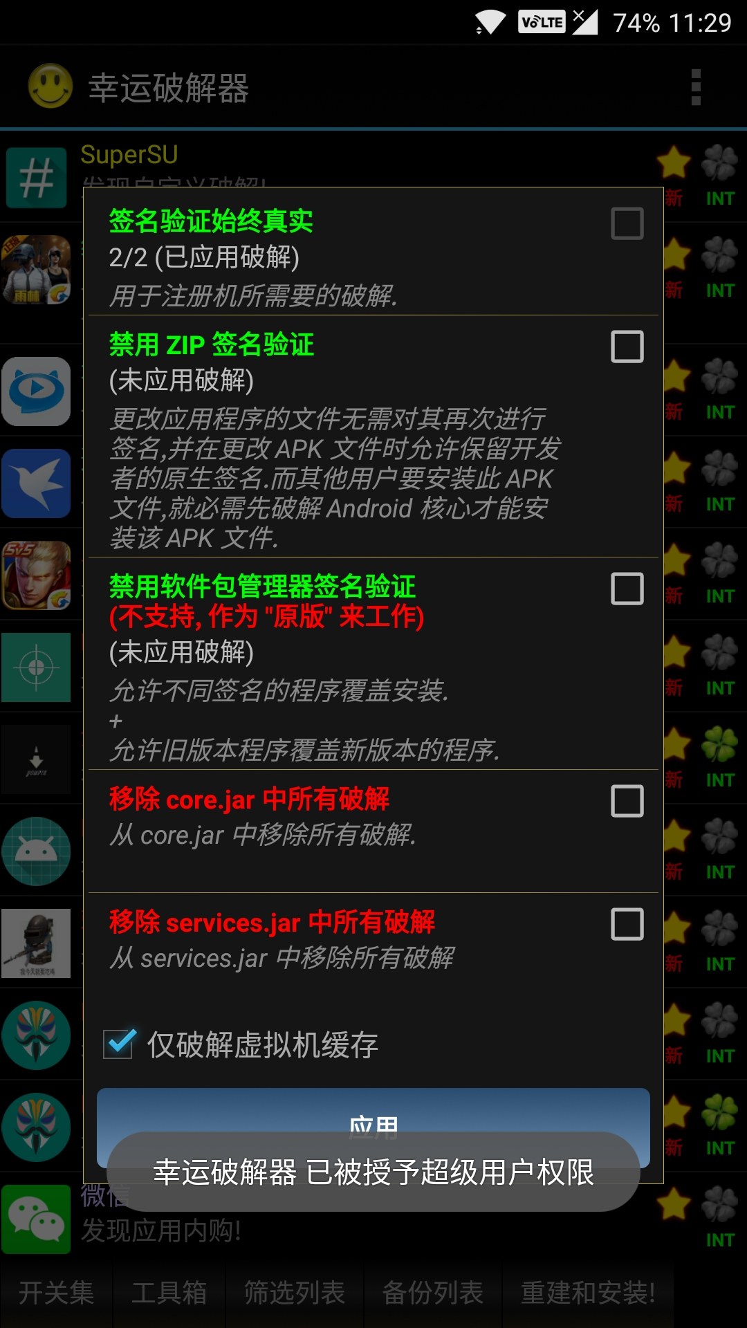 揭秘最新科技，幸運破解器如何為你帶來(lái)好運的秘籍更新！