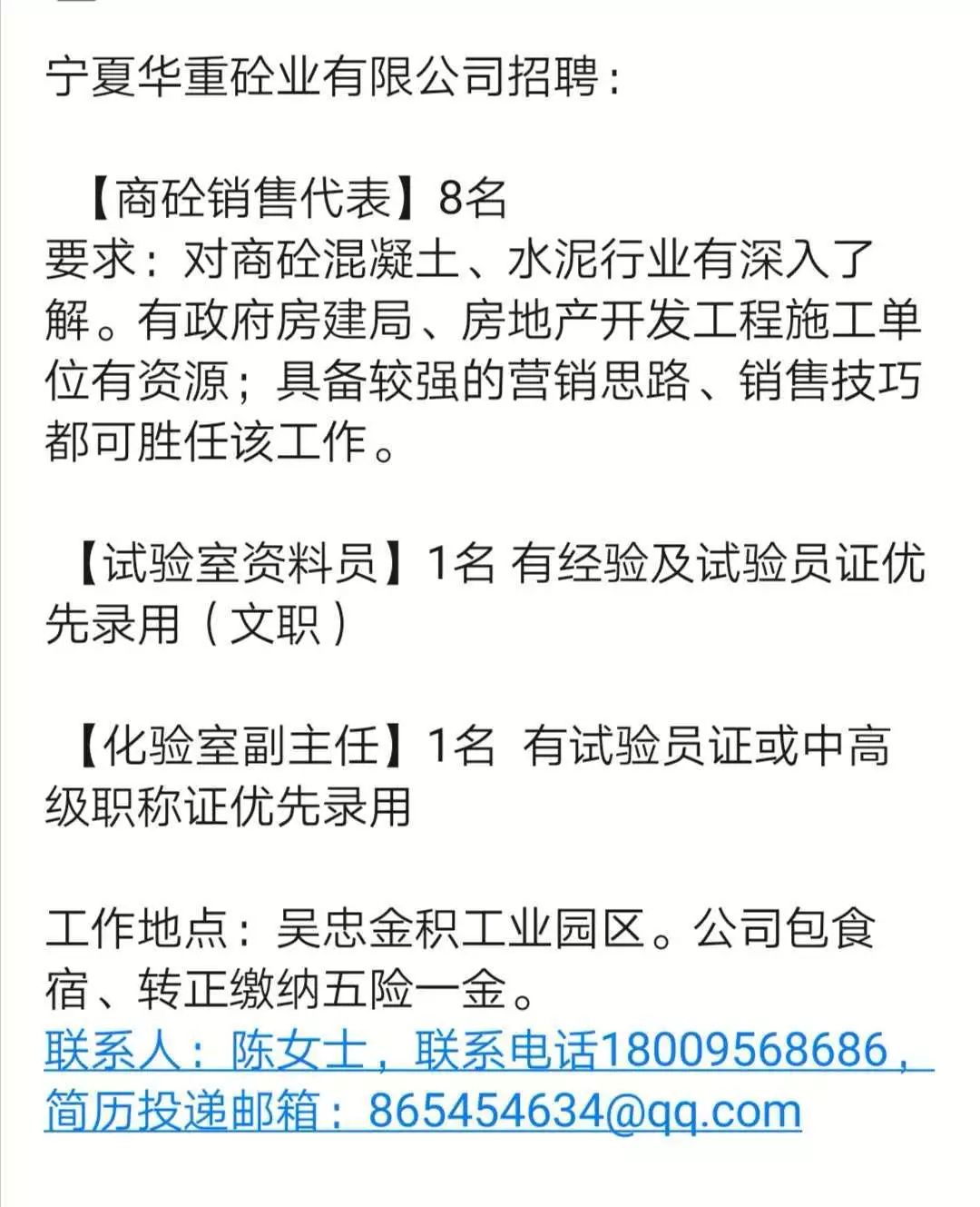 鋁廠(chǎng)最新招聘信息匯總，最新鋁廠(chǎng)招聘啟事