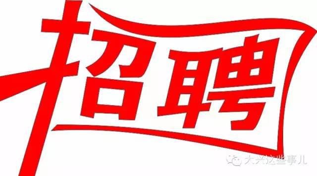 綠化主管最新招聘信息大揭秘！