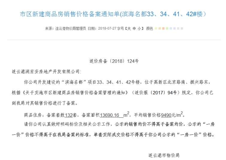 連云港房?jì)r(jià)最新動(dòng)態(tài)揭秘，巷弄深處的隱藏寶藏