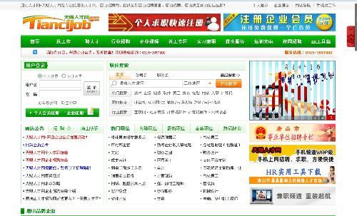 唐山最新招聘信息，啟程探索自然美景的職場(chǎng)之旅