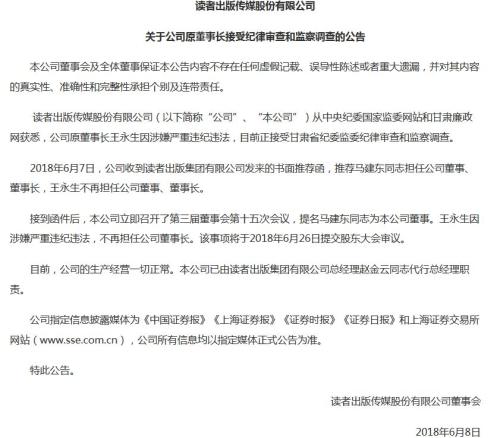 讀者傳媒最新動(dòng)態(tài)，友情故事與傳媒資訊同步呈現