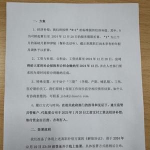 最新解散員工賠償標準詳解，步驟指南與賠償標準概覽
