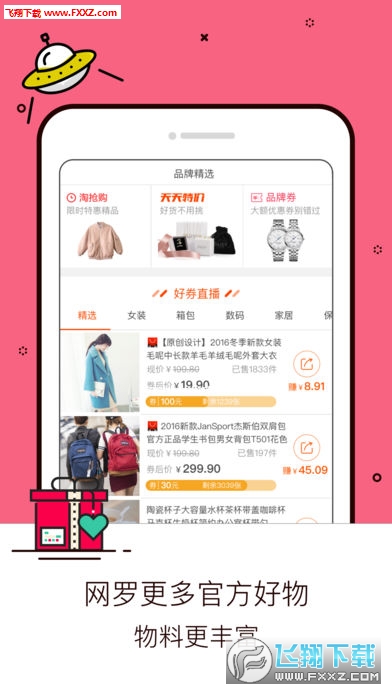 淘寶蘋(píng)果版下載最新版，小杰的購物奇遇與友情紐帶體驗分享