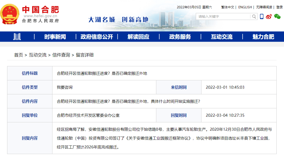 合肥電廠(chǎng)搬遷最新動(dòng)態(tài)，遠離塵囂的自然美景探索之旅