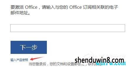 Office 2016最新激活碼揭秘，小巷深處的軟件寶庫